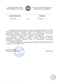 1 Перечень льготных лекарственных средств